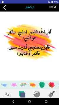 LekhKar Photo Text Pro: Sindhi Text on Photos screenshot 6
