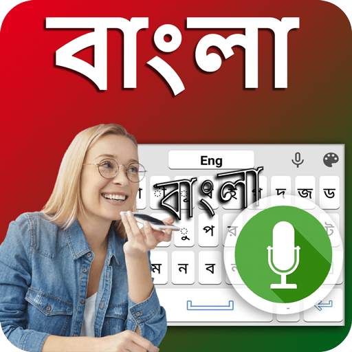 Bangla Keyboard 1.0.7