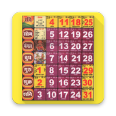 Hindi Calender 2018 أيقونة
