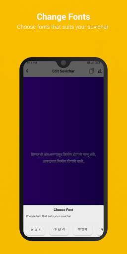 Marathi Suvichar Sangrah - मराठी सुविचार screenshot 8