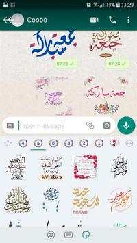ملصقات جمعة مباركة واتساب Stickers WAStickerApps‎ 8 تصوير الشاشة
