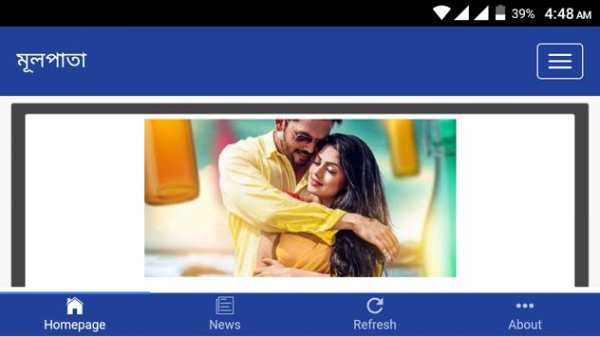 IMDb Bangladesh screenshot 7