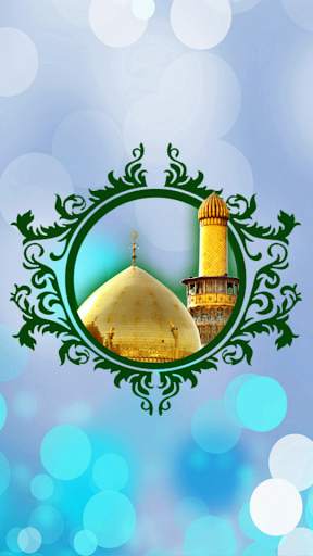 ادعية وزيارات مسموعة ومرئية screenshot 1