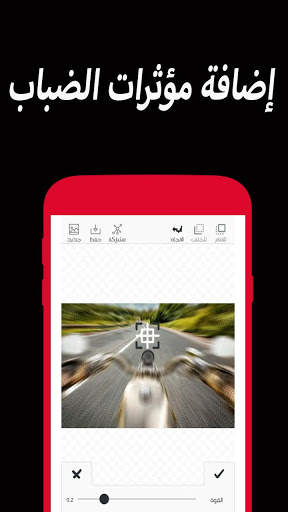 محرر الصور المحترف screenshot 7