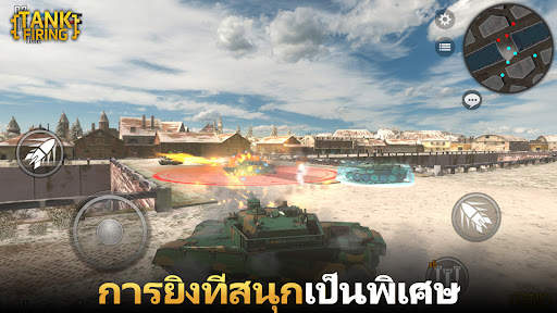 การยิงรถถัง screenshot 4