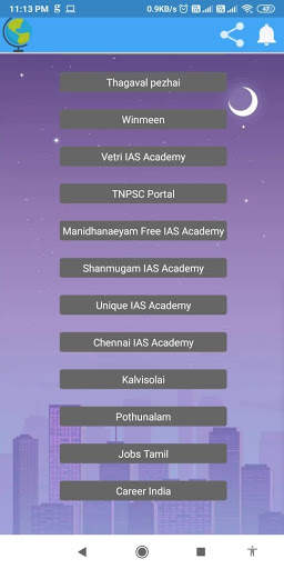 All Exam Websites in One App (தமிழ்) скриншот 2