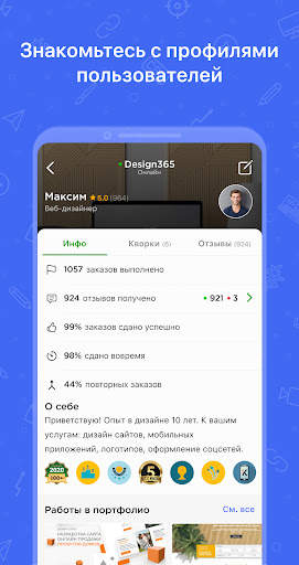 Kwork скриншот 5