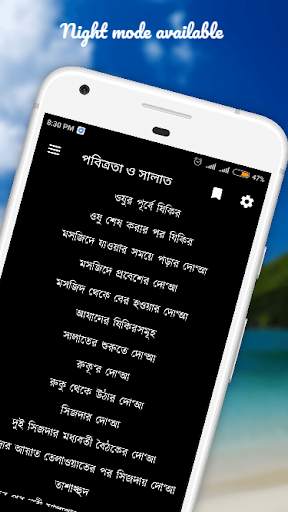সহীহ দোআ ও যিকির скриншот 6