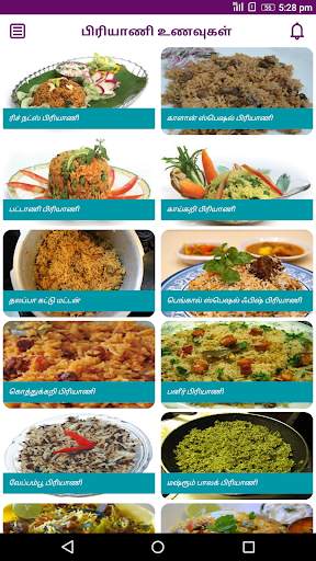 Biryani Recipes & Samayal Tips in Tamil - 2019 screenshot 10