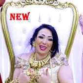 شابه ورده كواوني - 2019 - بدون انترنت Cheba Warda on 9Apps