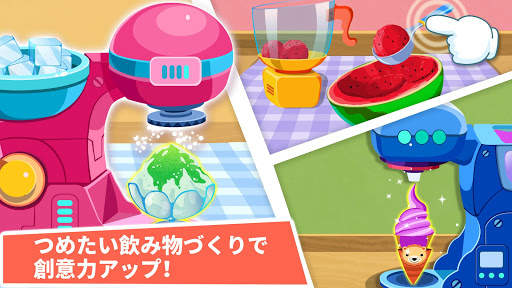 ベビーパンダのアイスクリームショップ screenshot 2