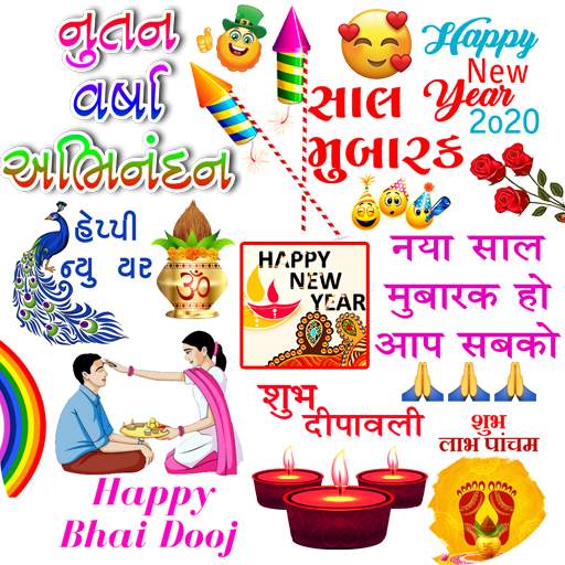 New Year Sticker for Whatsapp - WAStickerApps 1.0.6