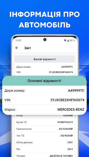 Перевірка автономера: Україна screenshot 3