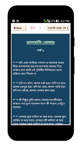 Bangla SMS 2020 - বাংলা এসএমএস ২০২০ screenshot 2