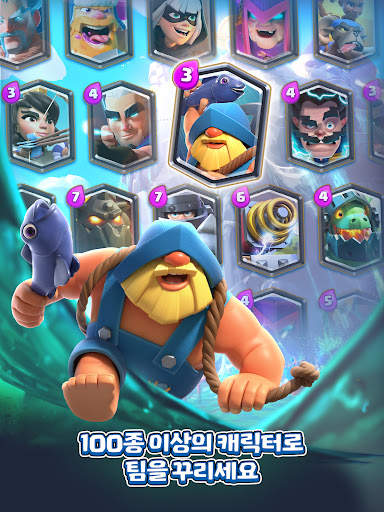 클래시 로얄 screenshot 11