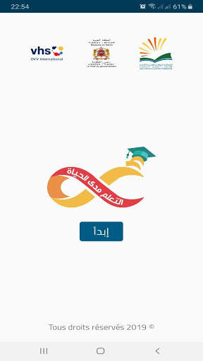 ألفا تأهيل لمحو الأمية 1 تصوير الشاشة