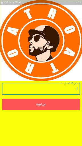 شدات اترو uc screenshot 1