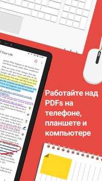 PDF Reader скриншот 10