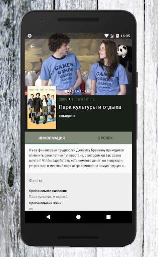 Мир TV (Телепрограмма) screenshot 19