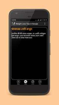 Weight Loss Tips in Bengali screenshot 9