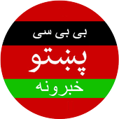 PASHTO NEWS icon
