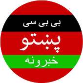 PASHTO NEWS