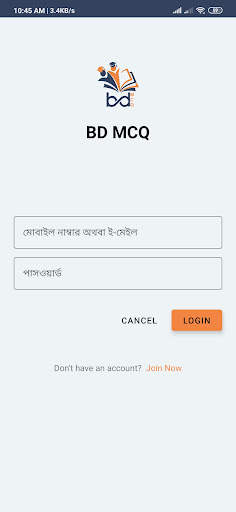 BD MCQ screenshot 4