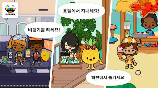 Toca Life: Vacation screenshot 1