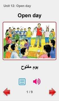 كلمات انجليزي الصف الثالث 5 تصوير الشاشة
