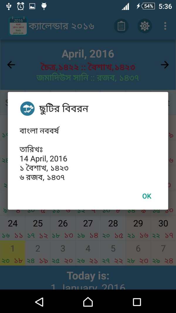 Calendar Pro - বাংলা ও হিজরীসহ (ছুটির তালিকাসহ) screenshot 3