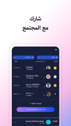 WiFi Passwords Map Instabridge 6 تصوير الشاشة