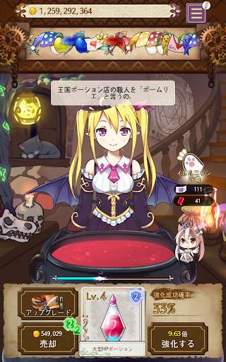 ポーションメーカー screenshot 18