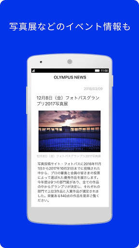 OLYMPUS NEWS screenshot 3