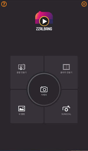 ZZAL Bang Maker screenshot 1