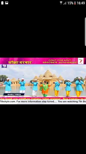 7th Sky Tv screenshot 2