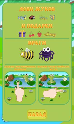 Веселые Мини Игры скриншот 6