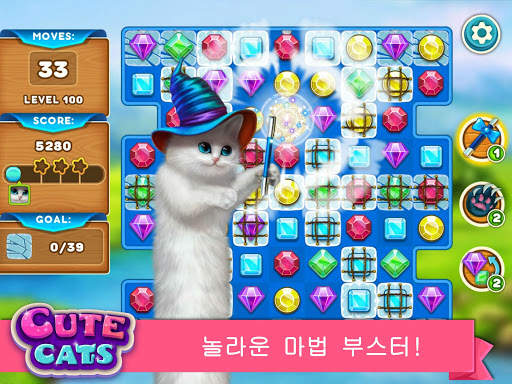귀여운 고양이: 매직 어드벤처 screenshot 8