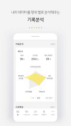 프렌즈 스크린 screenshot 3