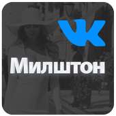 Милштoн вконтакте музыка плеер on 9Apps