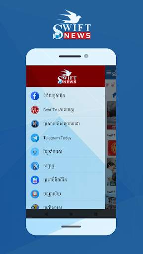 SWIFT NEWS screenshot 3