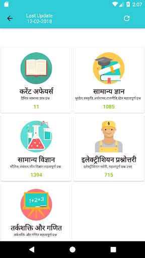 Railway NTPC, GROUP D, ALP Exam App screenshot 3
