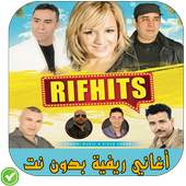 أغاني ريفية 1.4