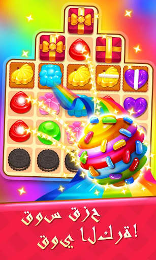 Candy Bomb Fever - 2021 Match 3 Puzzle Free Game 3 تصوير الشاشة