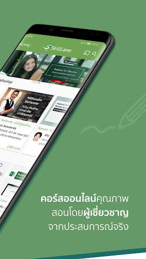 SkillLane - Online Courses Anywhere Anytime screenshot 2