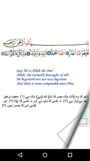 Qul 4 screenshot 4