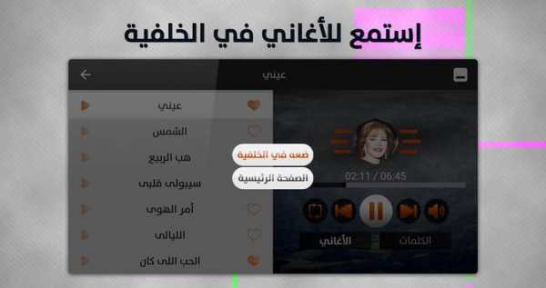 ميادة الحناوي 2020 بدون نت 11 تصوير الشاشة