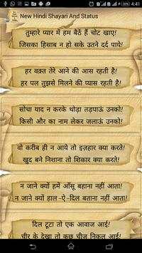 Hindi Shayari & Staus screenshot 19