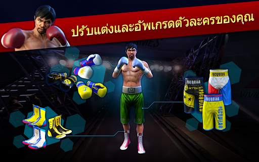 Real Boxing Manny Pacquiao screenshot 3