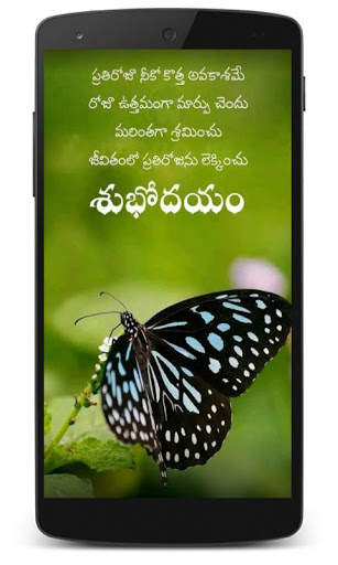 All Telugu Wishes screenshot 1