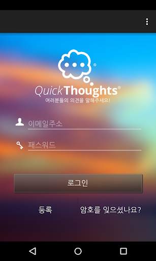 QuickThoughts screenshot 1